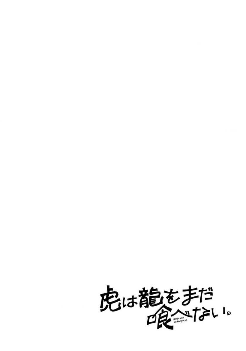 Baca Tora wa Ryuu wo Mada Tabenai - Chapter 20 halaman 3