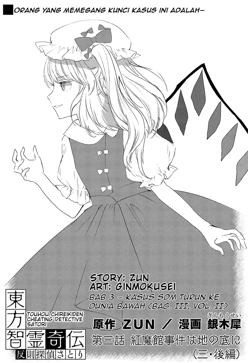 Baca Touhou Chireikiden ~ Hansoku Tantei Satori - Chapter 03.5 halaman 1