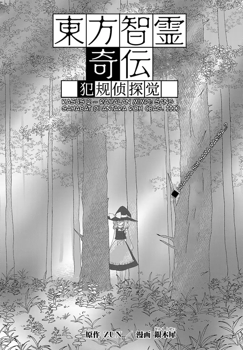 Baca Touhou Chireikiden ~ Hansoku Tantei Satori - Chapter 07 halaman 1