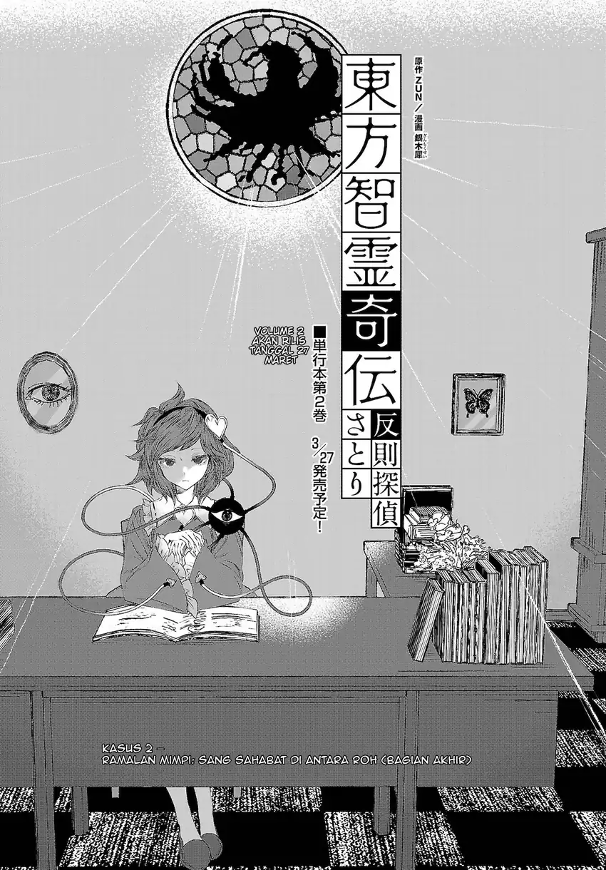 Baca Touhou Chireikiden ~ Hansoku Tantei Satori - Chapter 11 halaman 1