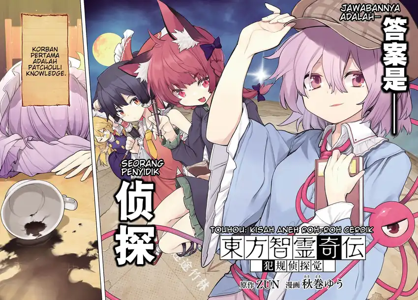 Baca Touhou Chireikiden ~ Hansoku Tantei Satori - Chapter 12 halaman 3