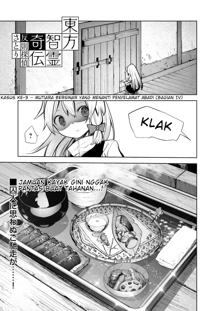 Baca Touhou Chireikiden ~ Hansoku Tantei Satori - Chapter 15 halaman 2