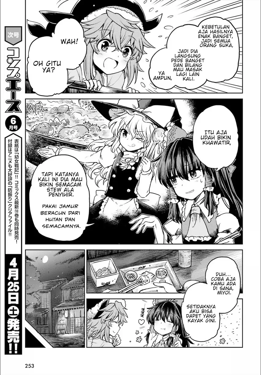 Baca Touhou Suichouka ~ Lotus Eater-tachi no Suisei - Chapter 5 halaman 3