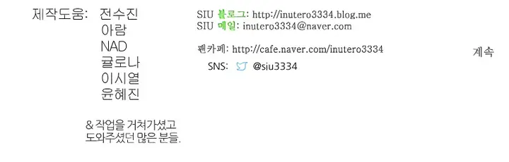 Baca Tower of God - Chapter 583 halaman 21