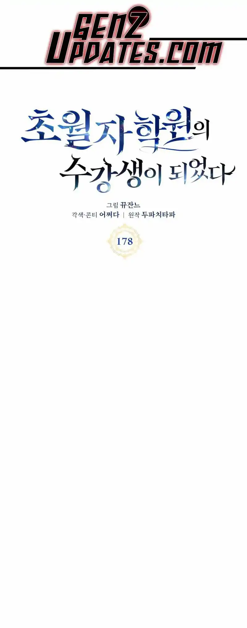 Baca Transcension Academy - Chapter 178 halaman 1