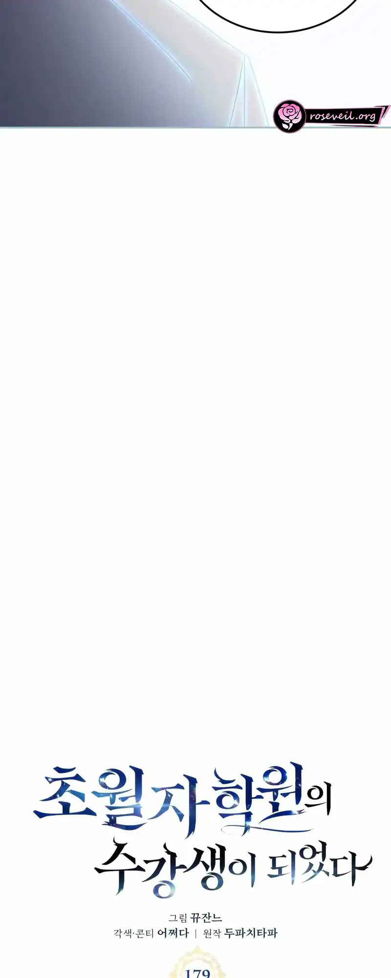 Baca Transcension Academy - Chapter 179 halaman 59