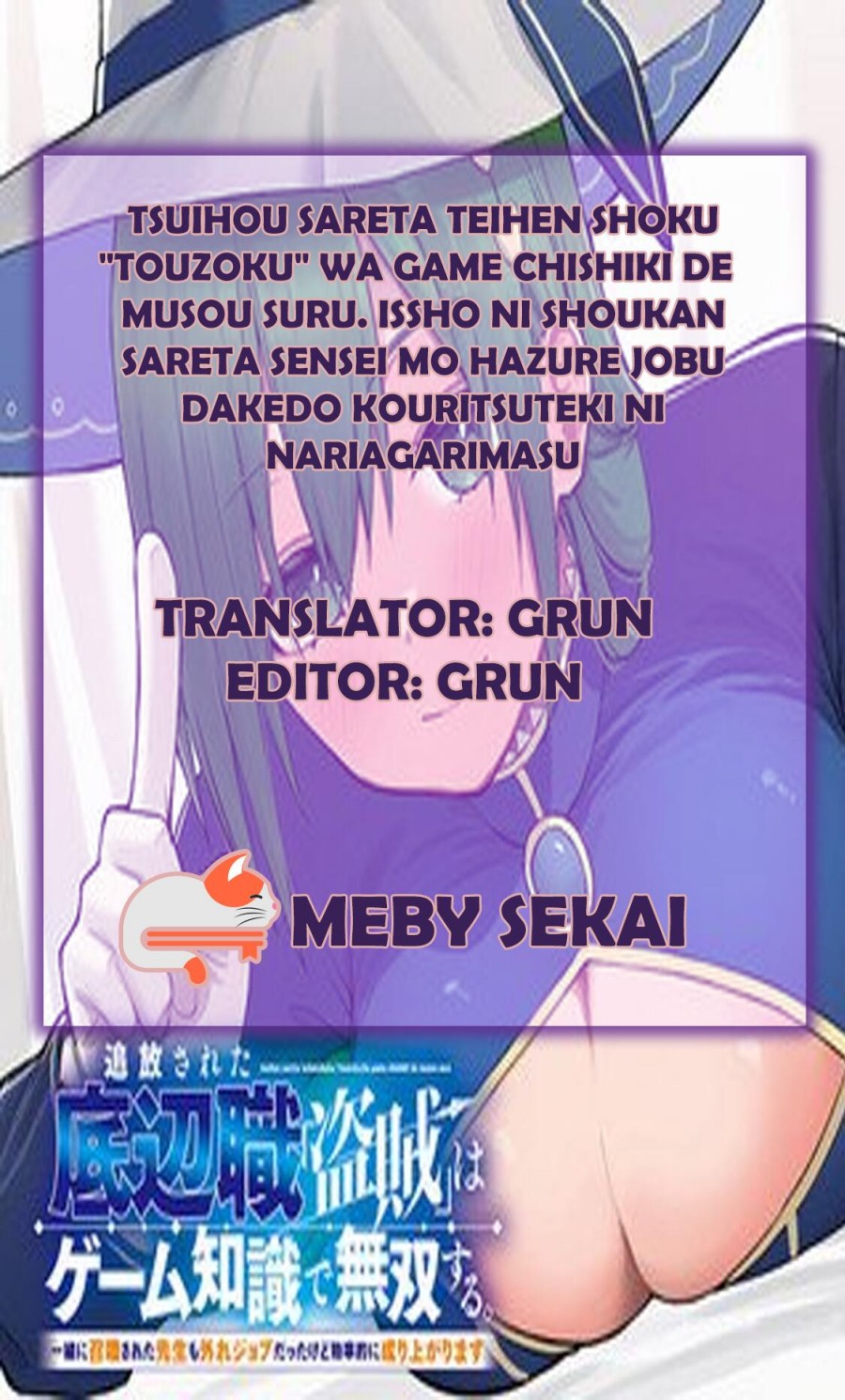 Tsuihou Sareta Teihen Shoku [Touzoku] wa Game Chishiki de Musousuru Chapter 02.1 page 2