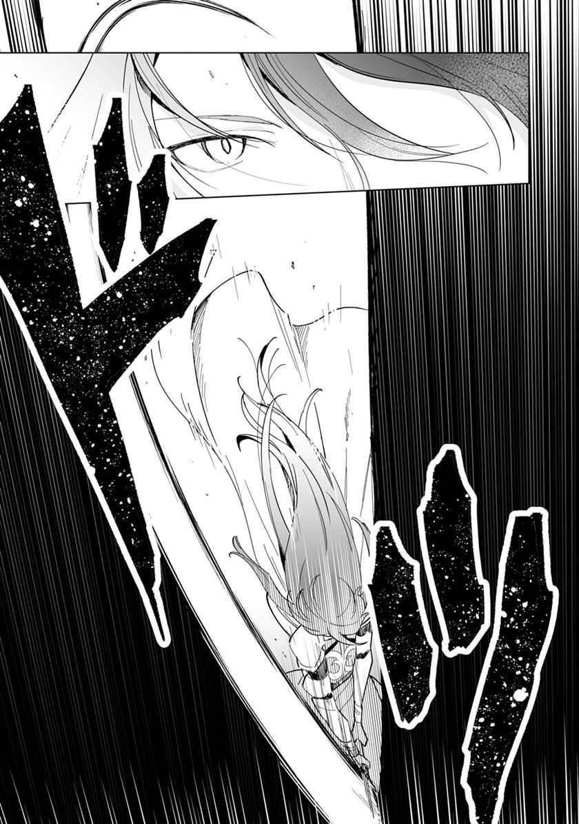 Baca Tsuihousareta Moto Zatsuyou-gakari, Kikakugai no Gijutsu de “Saikou no Shuuzenshi” to Yobareru You ni narimashita - Chapter 01.3 halaman 6