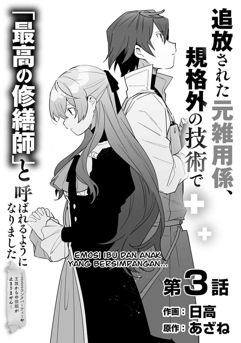 Baca Tsuihousareta Moto Zatsuyou-gakari, Kikakugai no Gijutsu de “Saikou no Shuuzenshi” to Yobareru You ni narimashita - Chapter 03 halaman 3