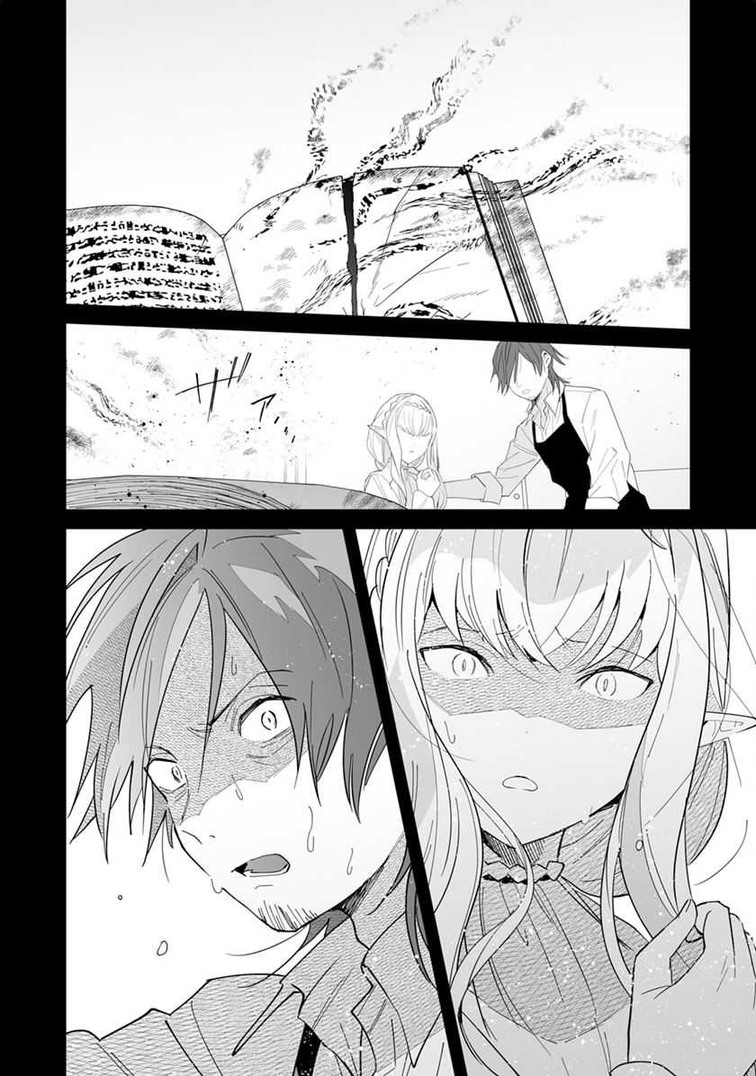 Baca Tsuihousareta Moto Zatsuyou-gakari, Kikakugai no Gijutsu de “Saikou no Shuuzenshi” to Yobareru You ni narimashita - Chapter 05 halaman 34