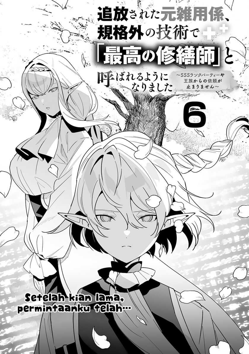Baca Tsuihousareta Moto Zatsuyou-gakari, Kikakugai no Gijutsu de “Saikou no Shuuzenshi” to Yobareru You ni narimashita - Chapter 06 halaman 2