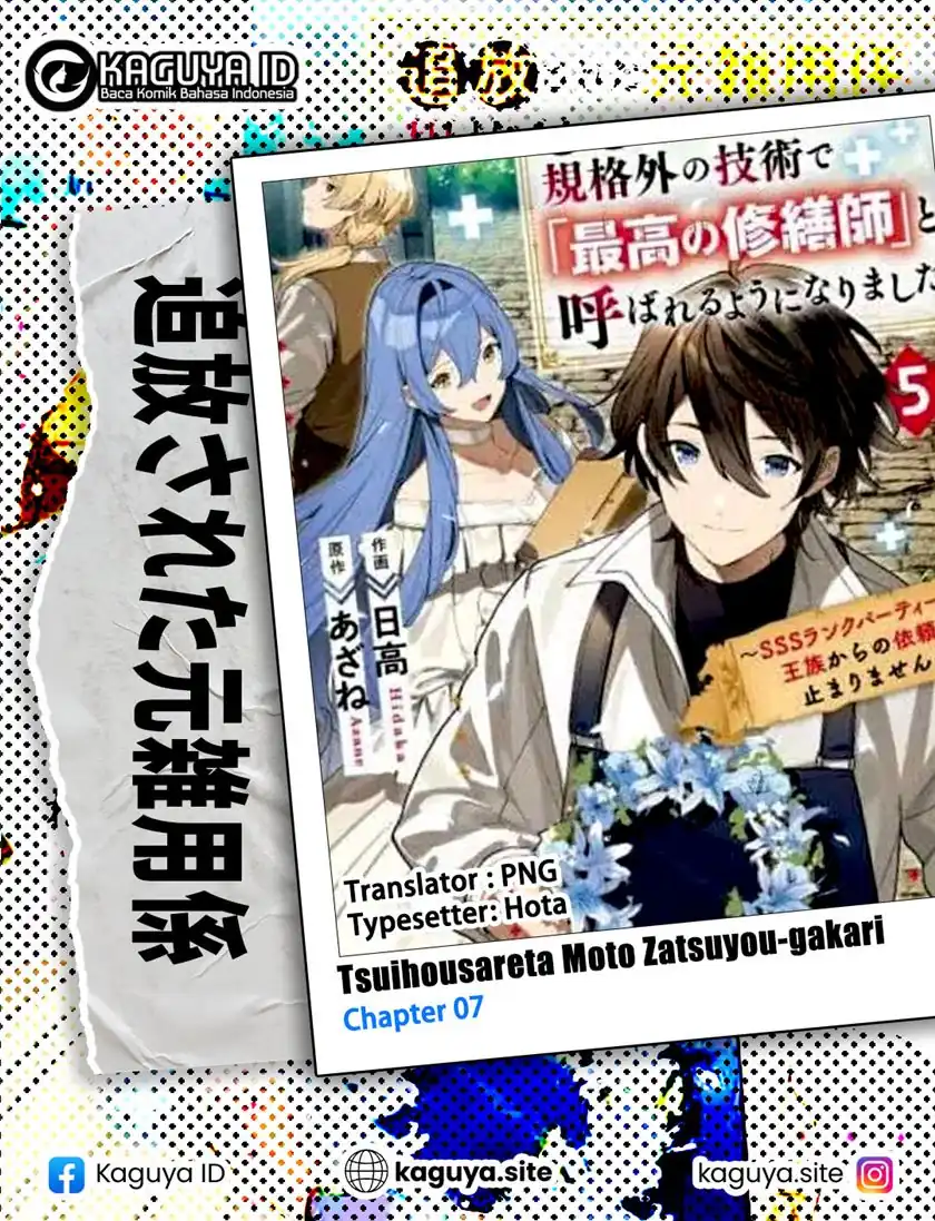 Baca Tsuihousareta Moto Zatsuyou-gakari, Kikakugai no Gijutsu de “Saikou no Shuuzenshi” to Yobareru You ni narimashita - Chapter 07 halaman 1