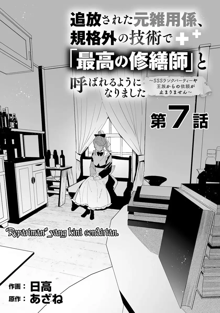 Baca Tsuihousareta Moto Zatsuyou-gakari, Kikakugai no Gijutsu de “Saikou no Shuuzenshi” to Yobareru You ni narimashita - Chapter 07 halaman 6