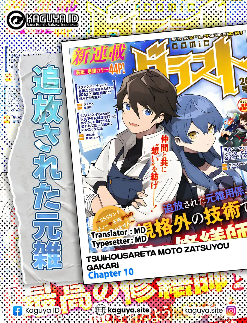 Baca Tsuihousareta Moto Zatsuyou-gakari, Kikakugai no Gijutsu de “Saikou no Shuuzenshi” to Yobareru You ni narimashita - Chapter 10 halaman 1