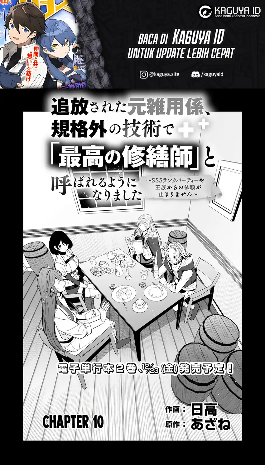 Baca Tsuihousareta Moto Zatsuyou-gakari, Kikakugai no Gijutsu de “Saikou no Shuuzenshi” to Yobareru You ni narimashita - Chapter 10 halaman 2