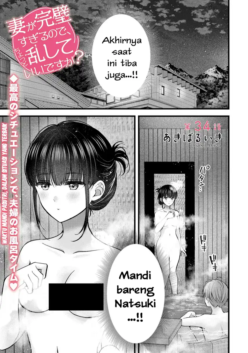 Baca Tsuma ga Kanpeki sugiru no de, Chotto Midashite Ii desu ka? - Chapter 34 halaman 2