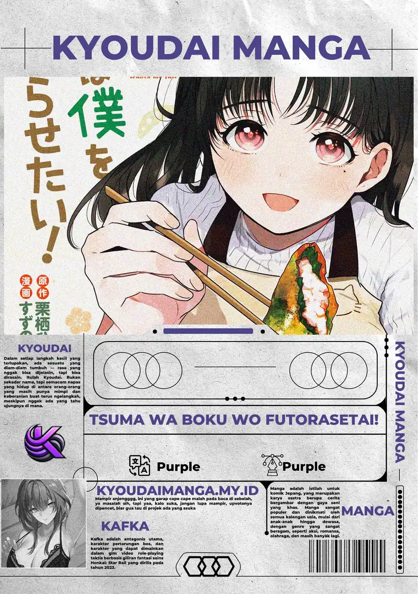 Baca Tsuma wa Boku wo Futorasetai! - Chapter 3 halaman 1