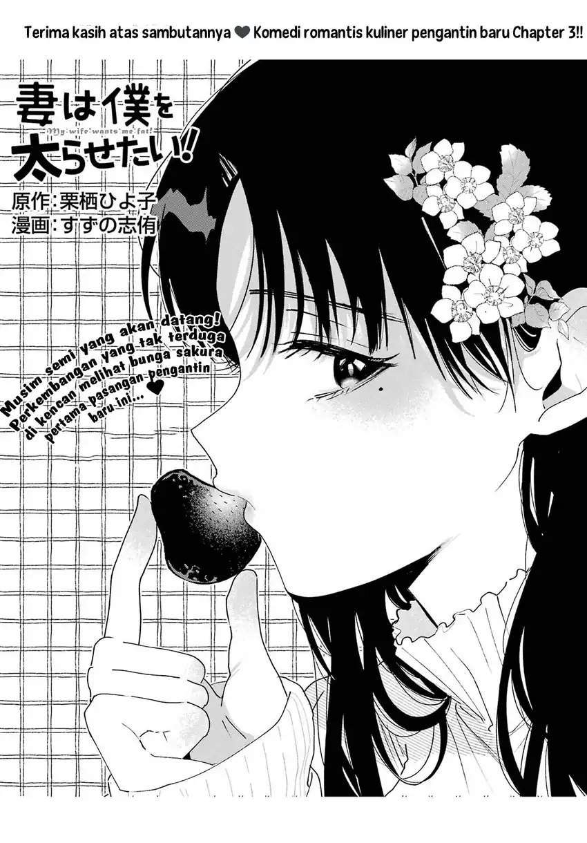 Baca Tsuma wa Boku wo Futorasetai! - Chapter 3 halaman 3