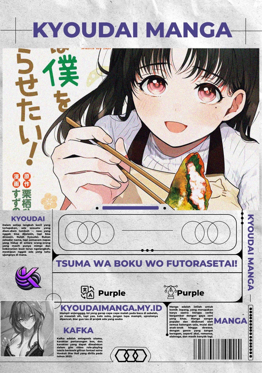 Baca Tsuma wa Boku wo Futorasetai! - Chapter 1 halaman 1