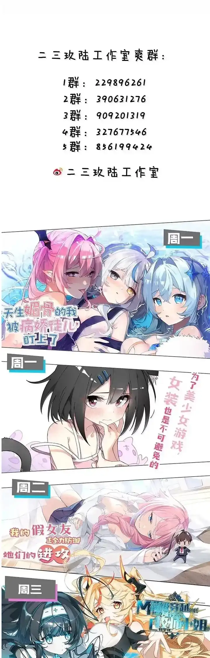 Baca Turning Into A Tentacle Monster, Made Me Crazier - Chapter 30 halaman 18