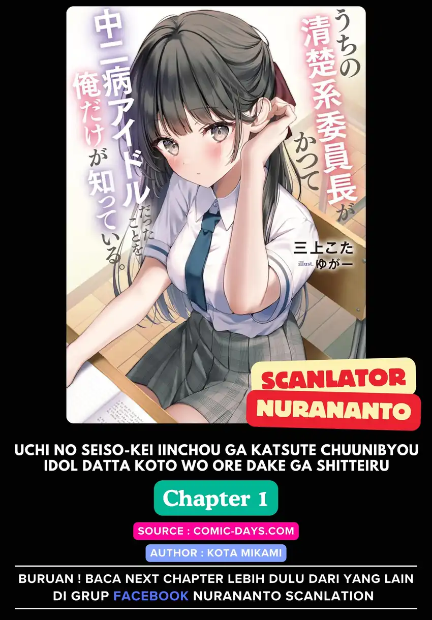 Uchi no Seiso-kei Iinchou ga Katsute Chuunibyou Idol Datta Koto wo Ore Dake ga Shitteiru. Chapter 01 page 2