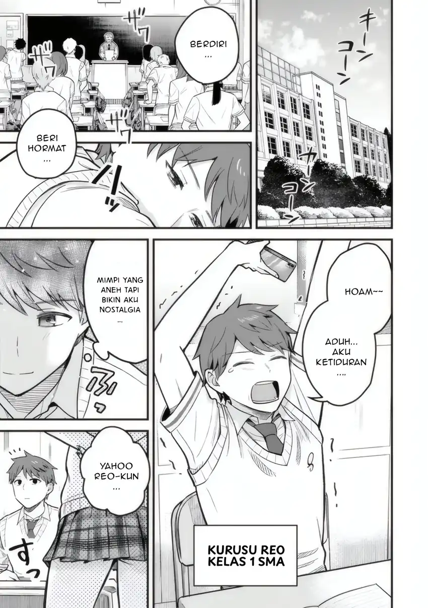 Uchi no Seiso-kei Iinchou ga Katsute Chuunibyou Idol Datta Koto wo Ore Dake ga Shitteiru. Chapter 01 page 12