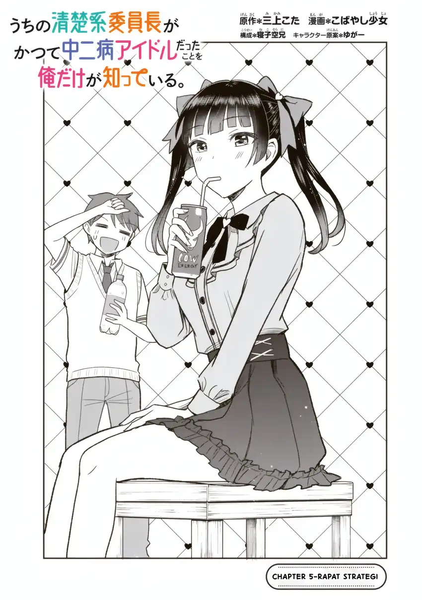 Baca Uchi no Seiso-kei Iinchou ga Katsute Chuunibyou Idol Datta Koto wo Ore Dake ga Shitteiru. - Chapter 05.1 halaman 2