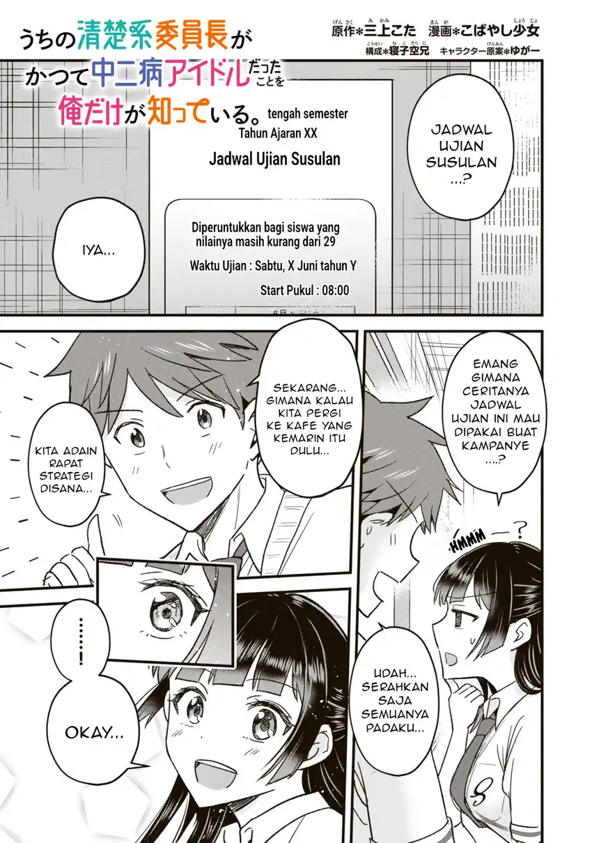 Baca Uchi no Seiso-kei Iinchou ga Katsute Chuunibyou Idol Datta Koto wo Ore Dake ga Shitteiru. - Chapter 08.1 halaman 2