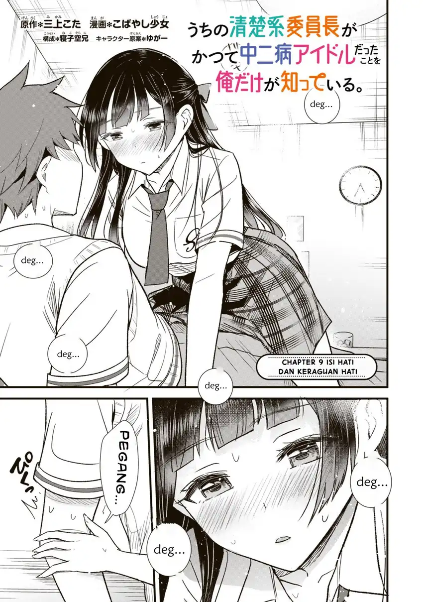 Baca Uchi no Seiso-kei Iinchou ga Katsute Chuunibyou Idol Datta Koto wo Ore Dake ga Shitteiru. - Chapter 9 halaman 2