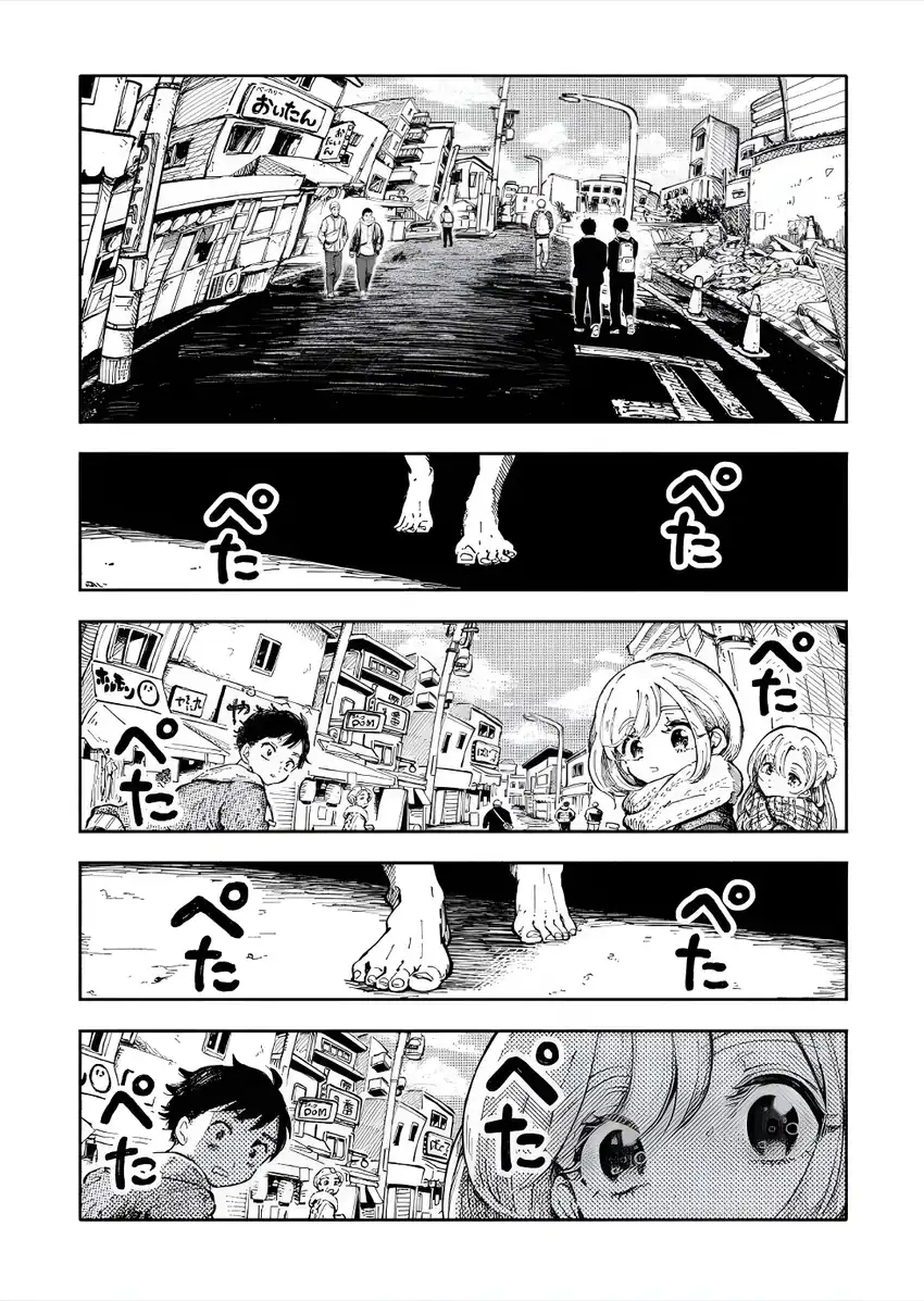 Baca Uchuujin G-Men - Chapter 02 halaman 1