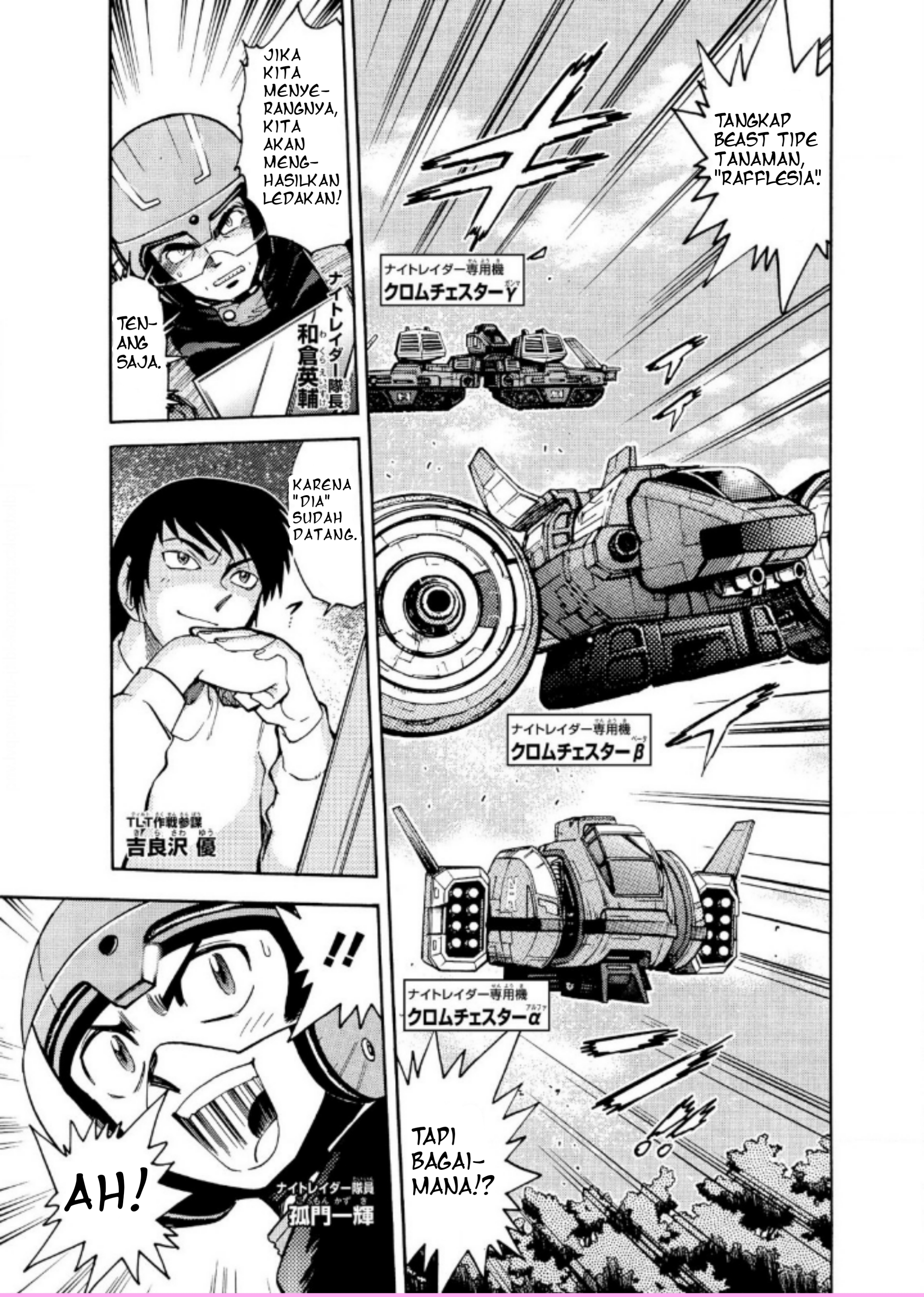 Baca Ultraman Nexus - Chapter 03 halaman 3