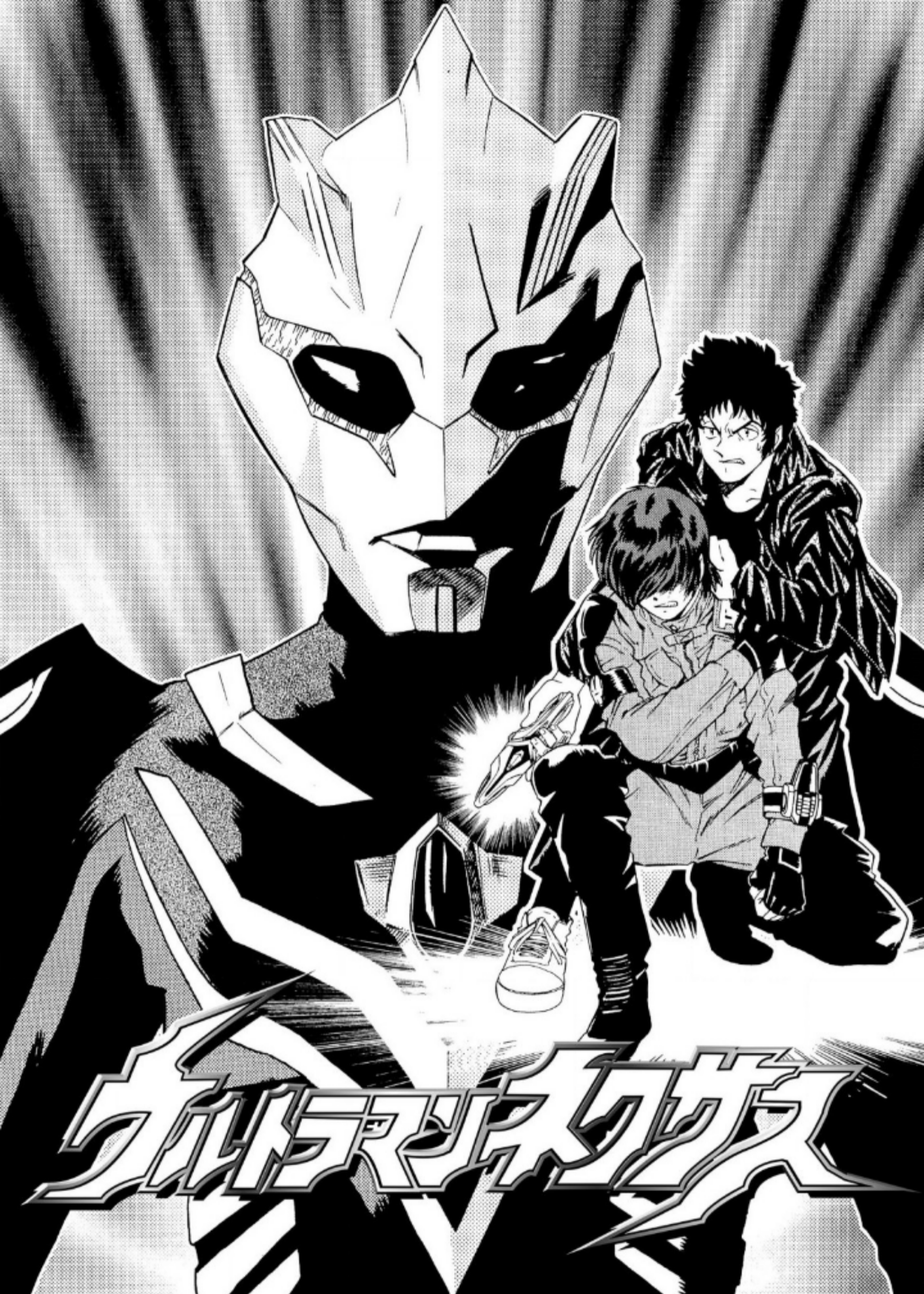 Baca Ultraman Nexus - Chapter 04 halaman 2