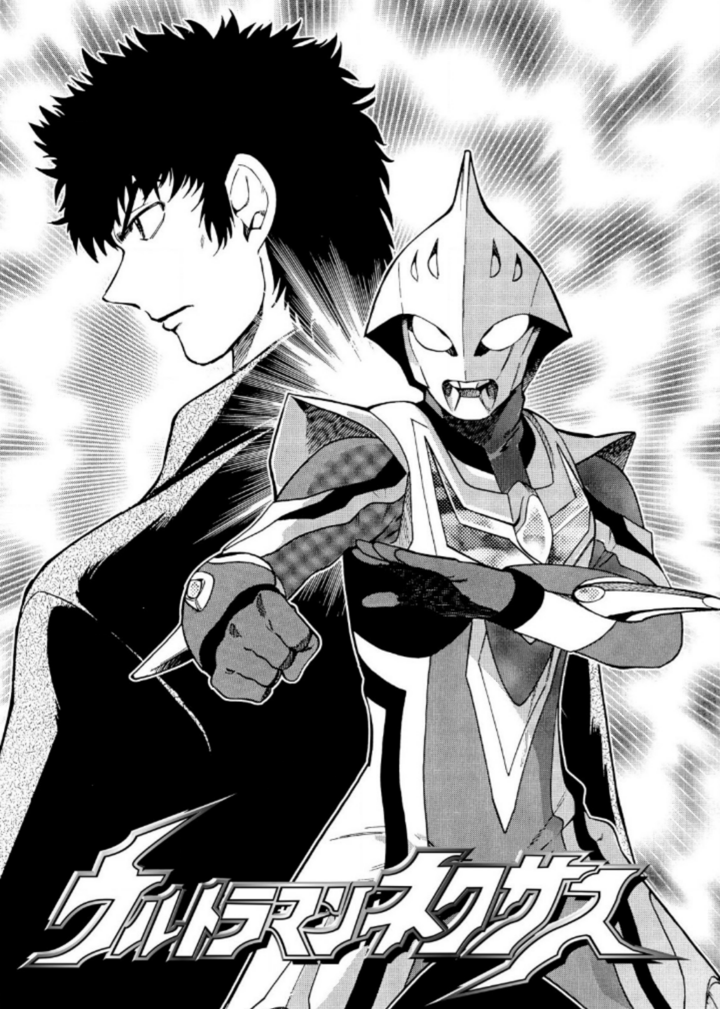 Baca Ultraman Nexus - Chapter 05 halaman 1