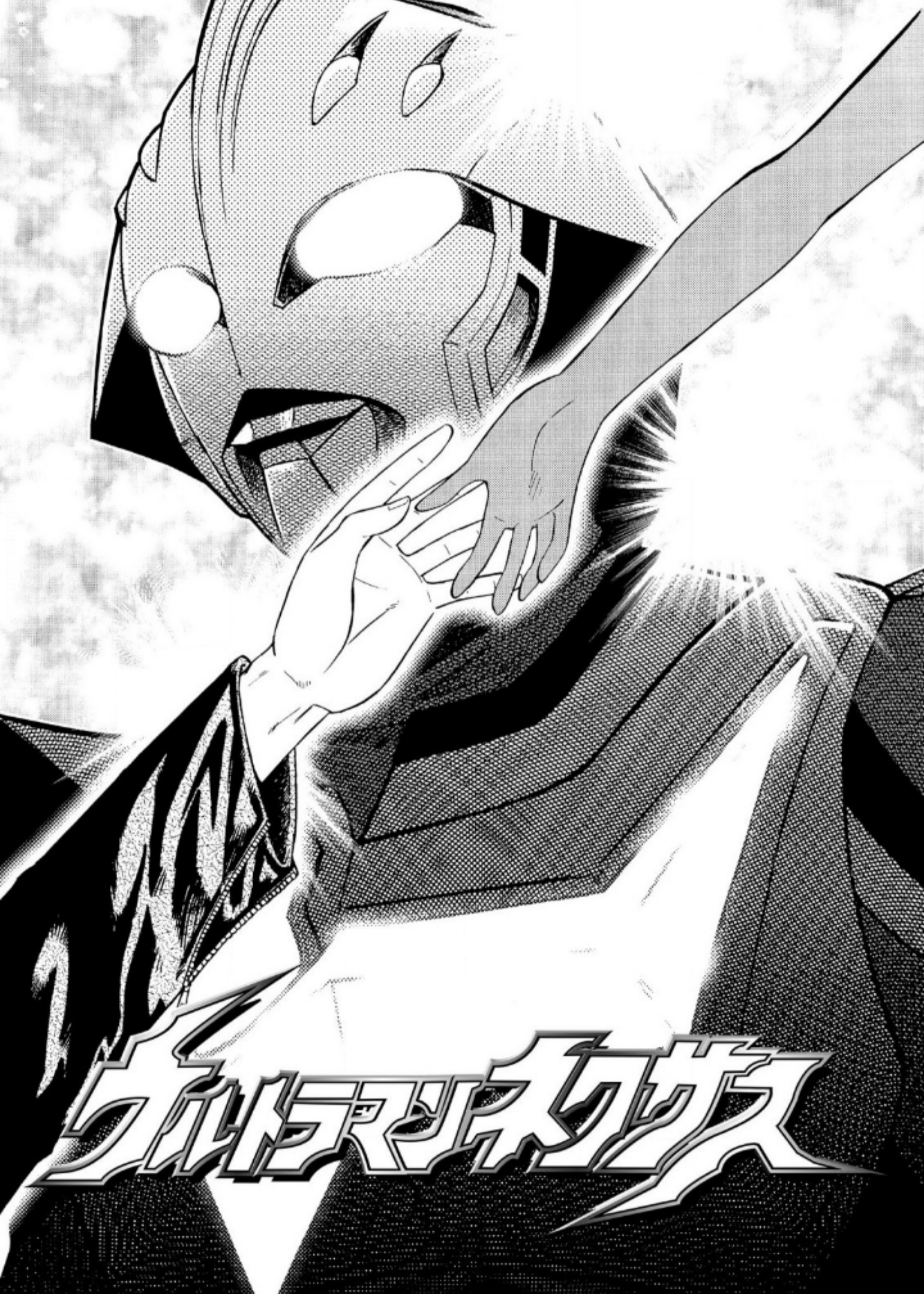 Baca Ultraman Nexus - Chapter 06 halaman 2