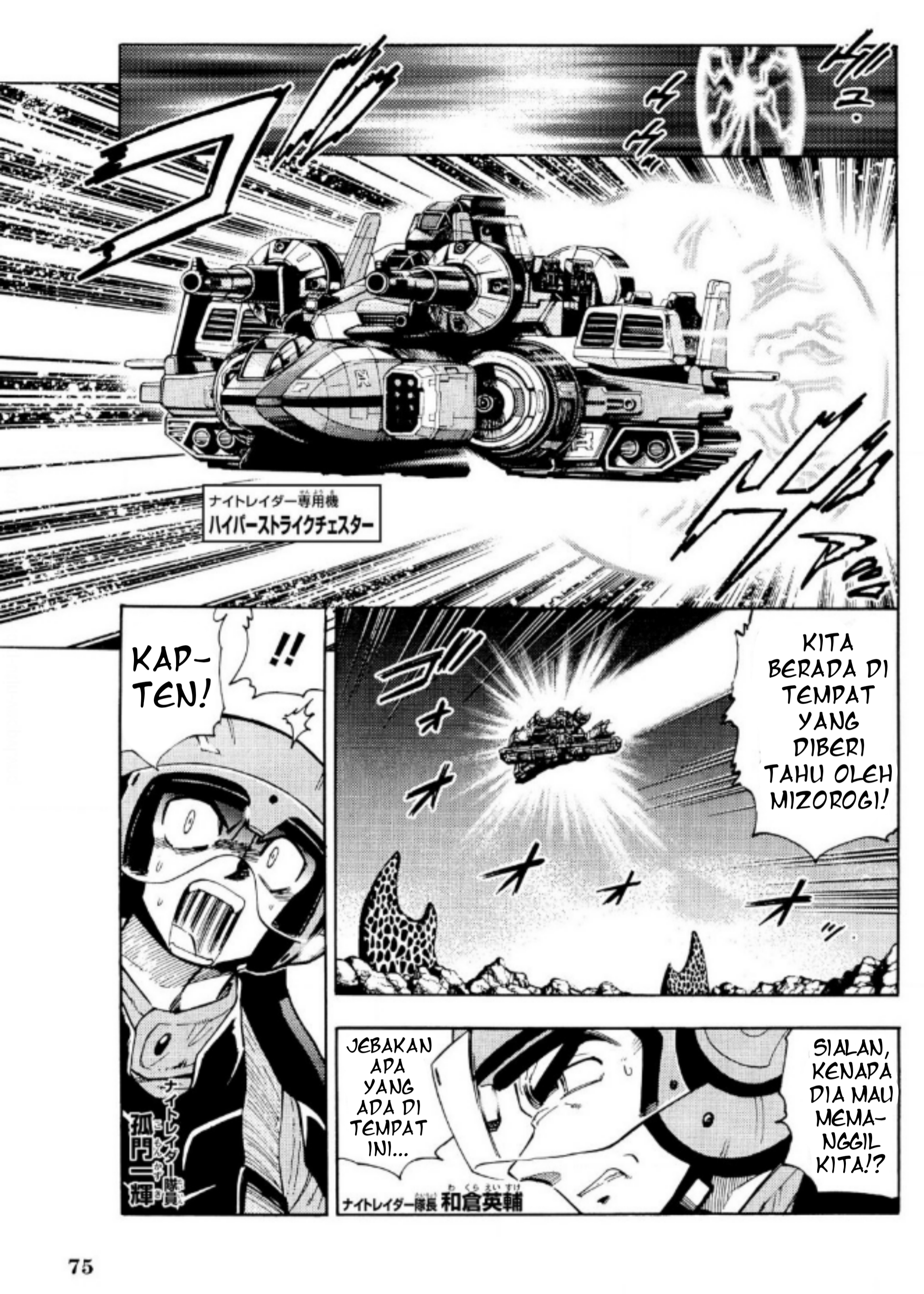 Baca Ultraman Nexus - Chapter 06 halaman 3