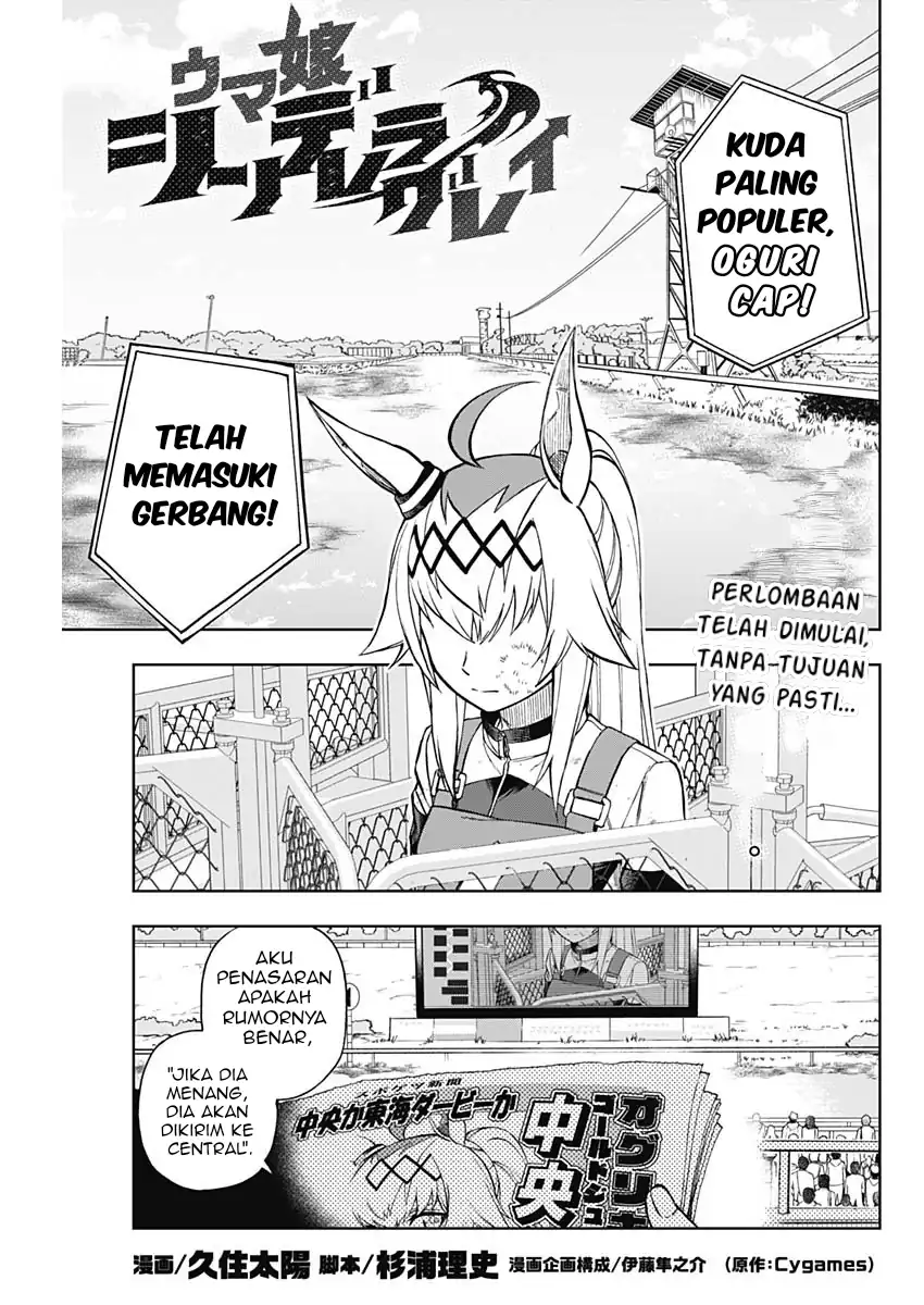 Uma Musume: Cinderella Gray Chapter 14 page 2