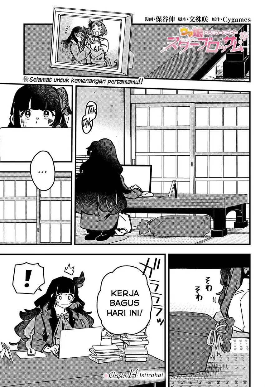 Baca Uma Musume Pretty Derby: Star Blossom - Chapter 14 halaman 1