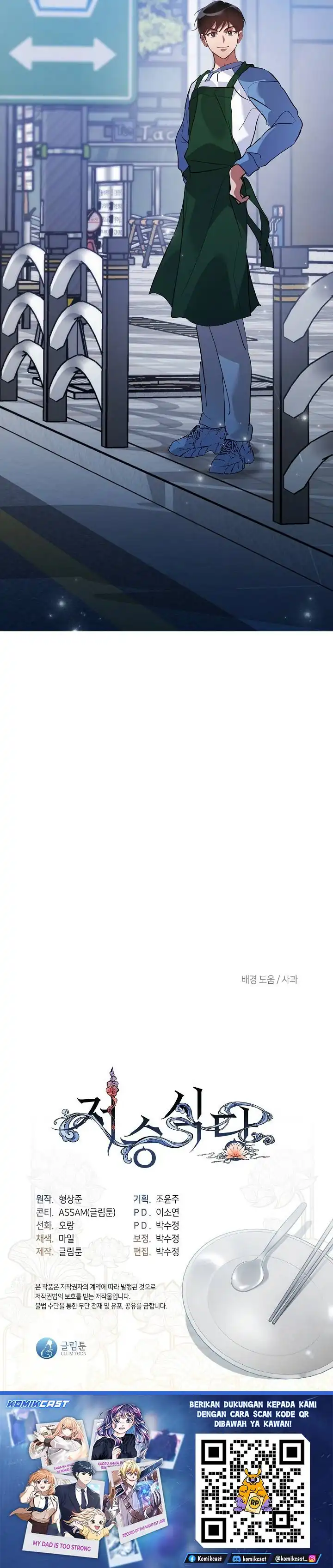 Baca Underworld Restaurant - Chapter 106 halaman 33