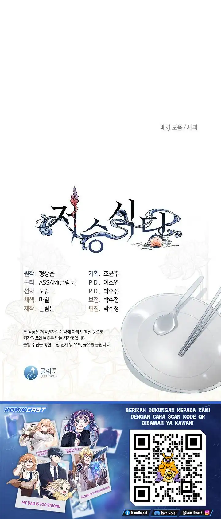 Baca Underworld Restaurant - Chapter 107 halaman 33