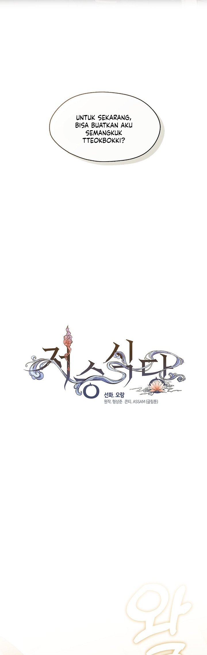 Baca Underworld Restaurant - Chapter 91 halaman 7