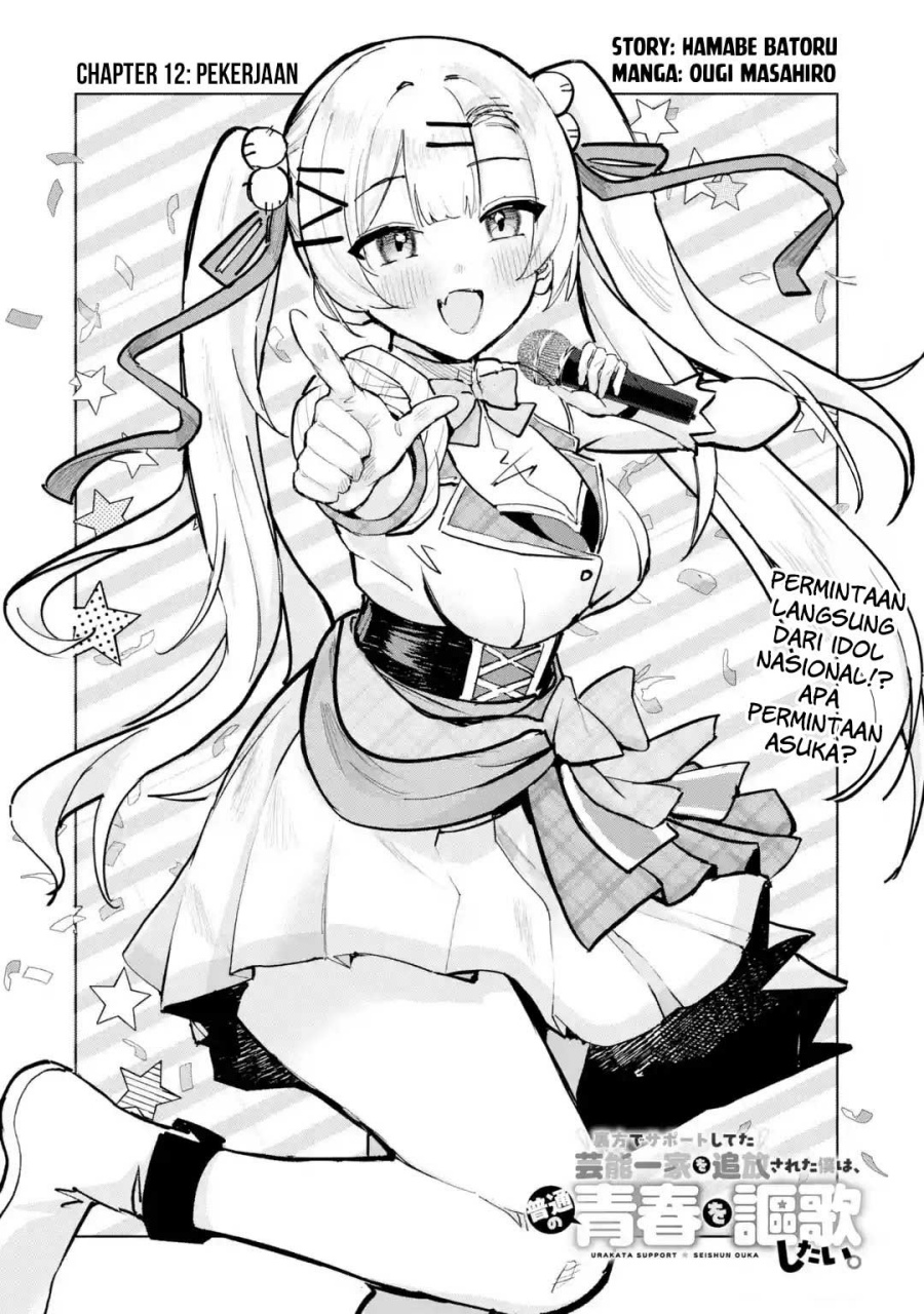 Urakata de Support Shiteta Geinou Ikka wo Tsuihousareta Boku wa, Futsuu no Seishun wo Ouka Shitai. Chapter 12 page 6