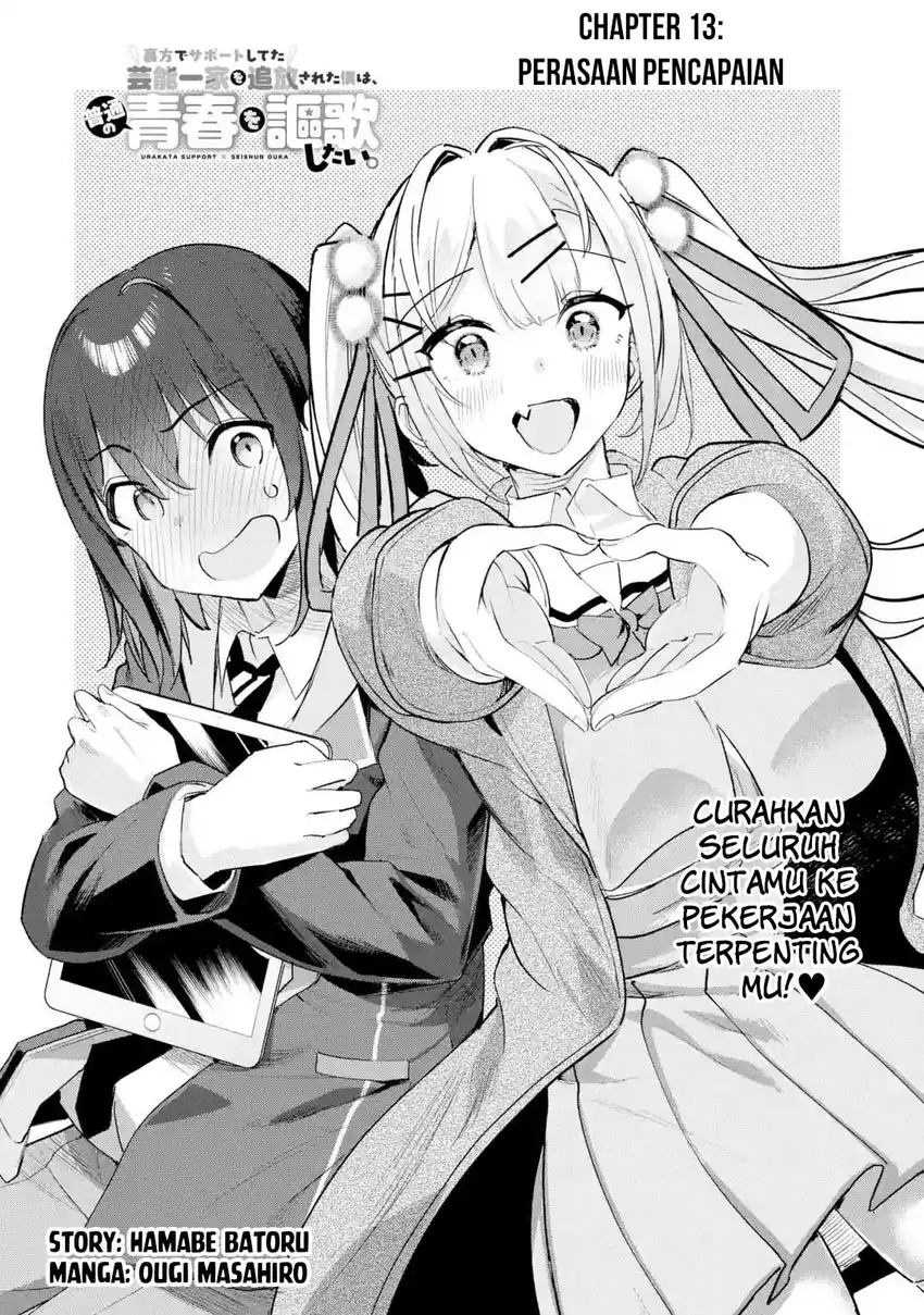 Baca Urakata de Support Shiteta Geinou Ikka wo Tsuihousareta Boku wa, Futsuu no Seishun wo Ouka Shitai. - Chapter 13 halaman 3