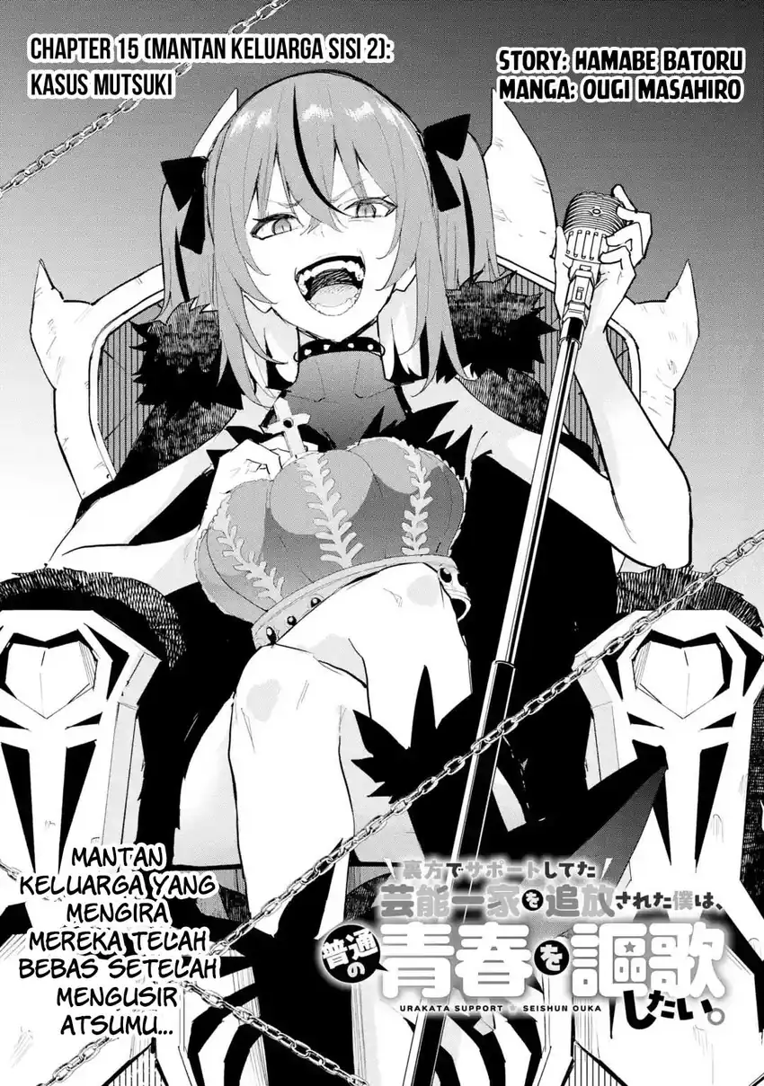 Baca Urakata de Support Shiteta Geinou Ikka wo Tsuihousareta Boku wa, Futsuu no Seishun wo Ouka Shitai. - Chapter 15 halaman 2