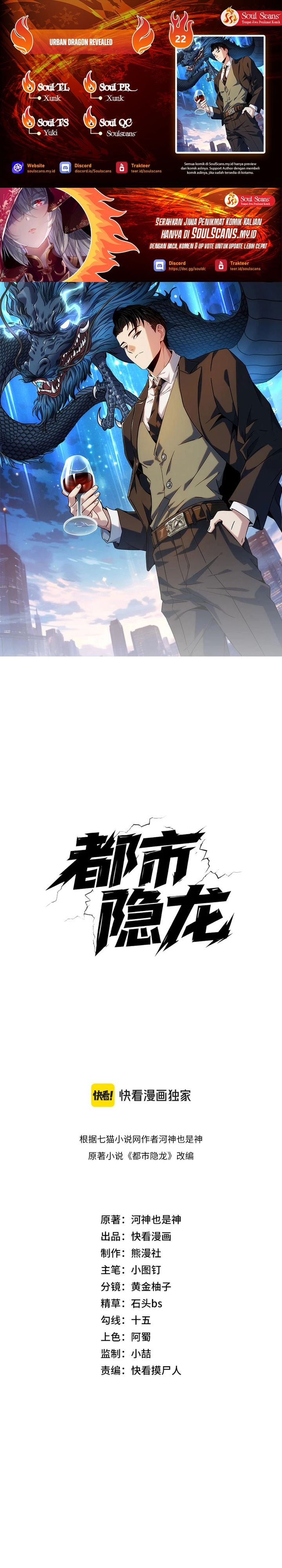 Baca Urban Dragon Revealed - Chapter 22 halaman 1