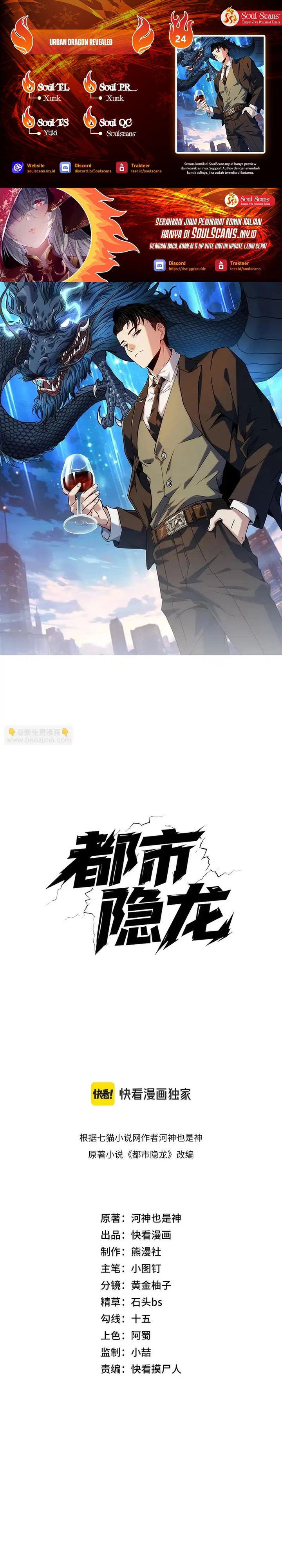 Baca Urban Dragon Revealed - Chapter 24 halaman 1