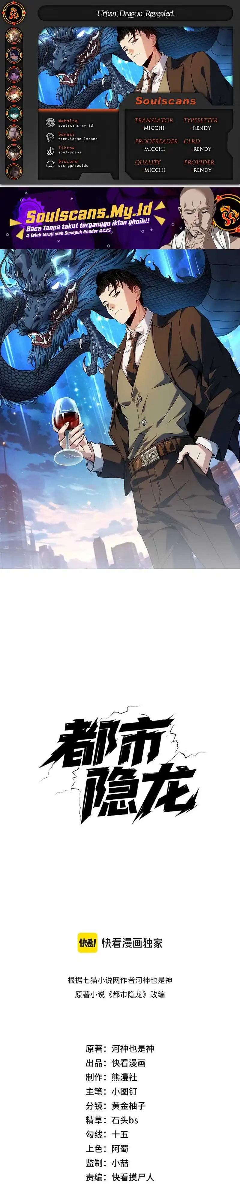 Baca Urban Dragon Revealed - Chapter 29 halaman 1