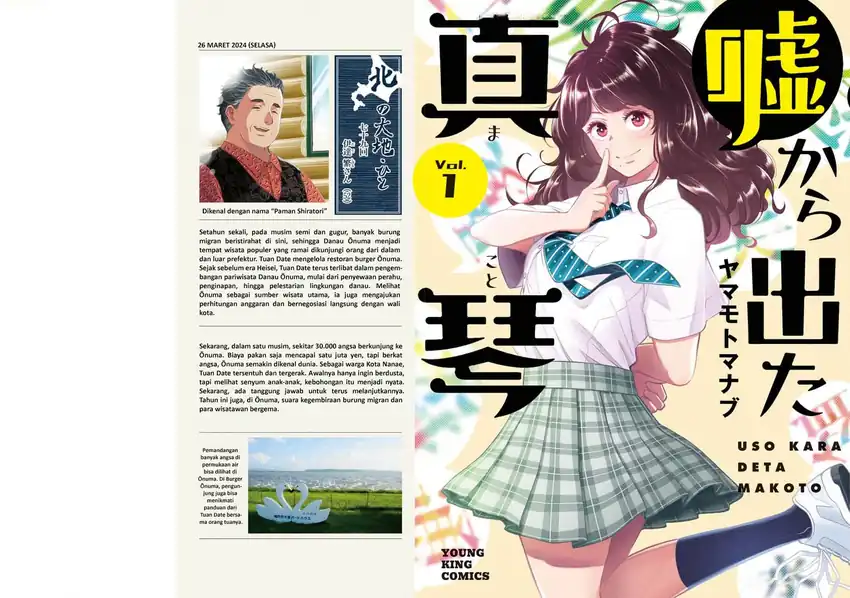 Baca Uso kara Deta Makoto - Chapter 01 halaman 4