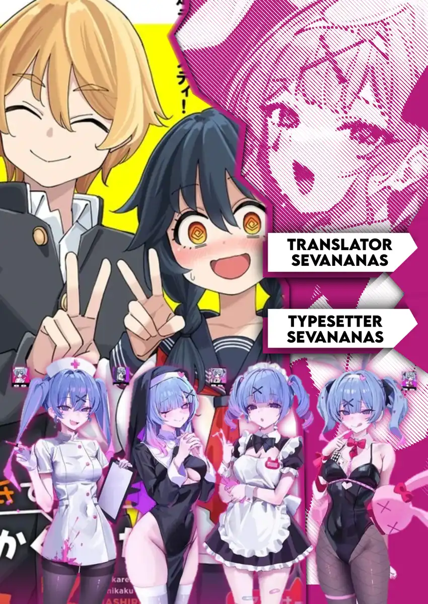 Uso Kareshi Demo Ii Kara Tonikaku Shitai Mashiro-chan Chapter 16.5 page 2