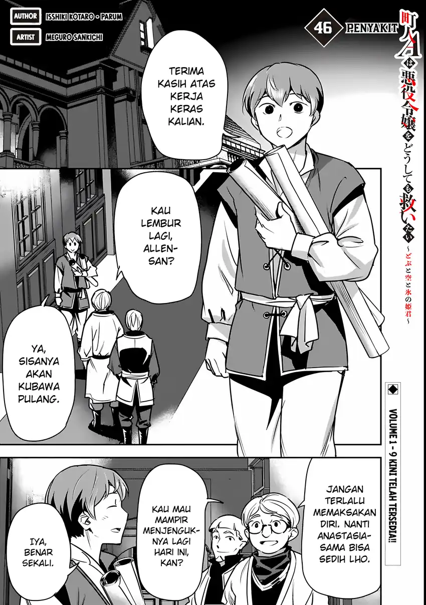 Baca Villager A Wants to Save the Villainess no Matter What! - Chapter 46.1 halaman 2