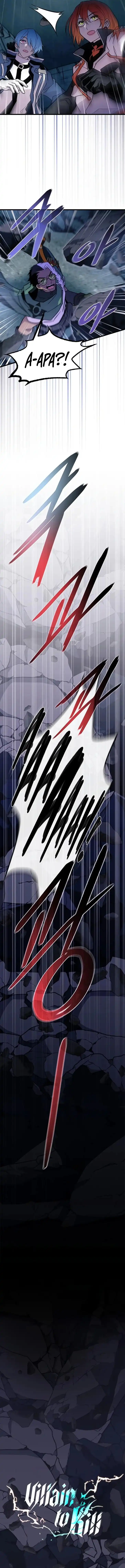 Baca Villain To Kill - Chapter 212 halaman 4